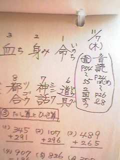 宿題11月7日一部