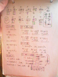 宿題11月8日全て